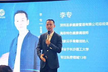 2021.7.30  圣承國際長沙會議（官網(wǎng)用，像素?。?png